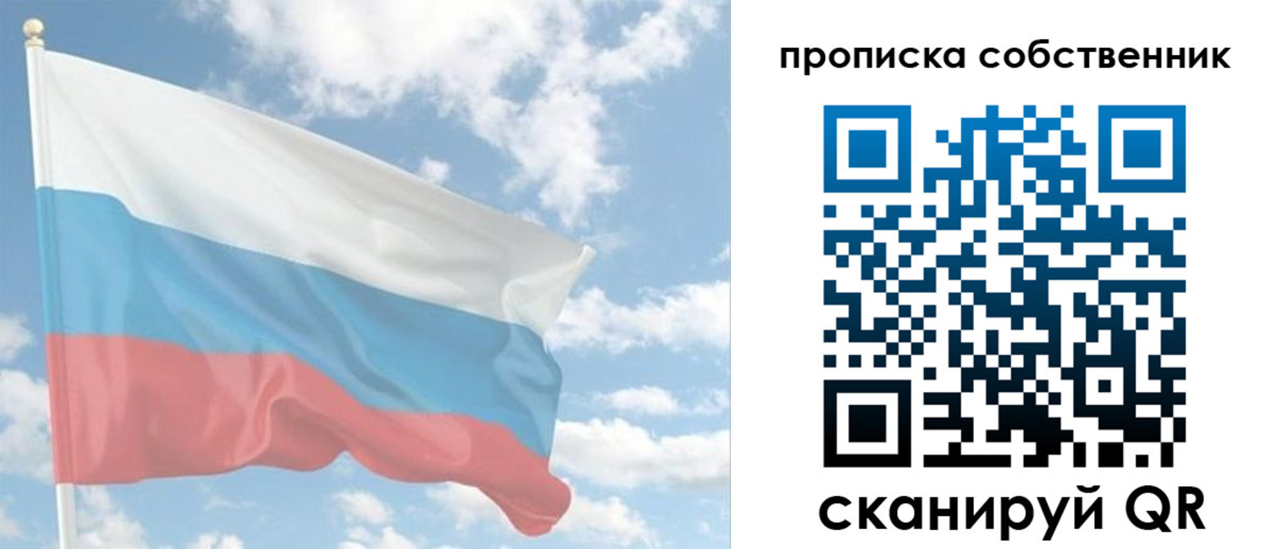 временная регистрация в Ставропольском крае