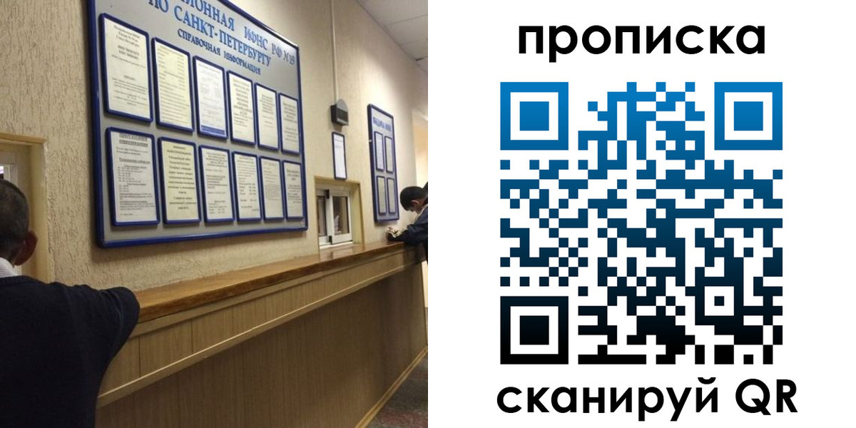 прописка 2025 в Ставропольском крае