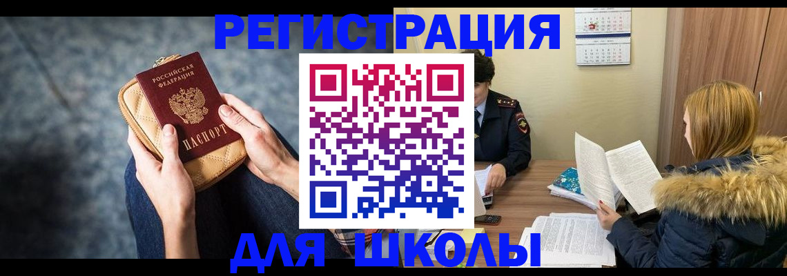 прописка 2025 в Ставропольском крае