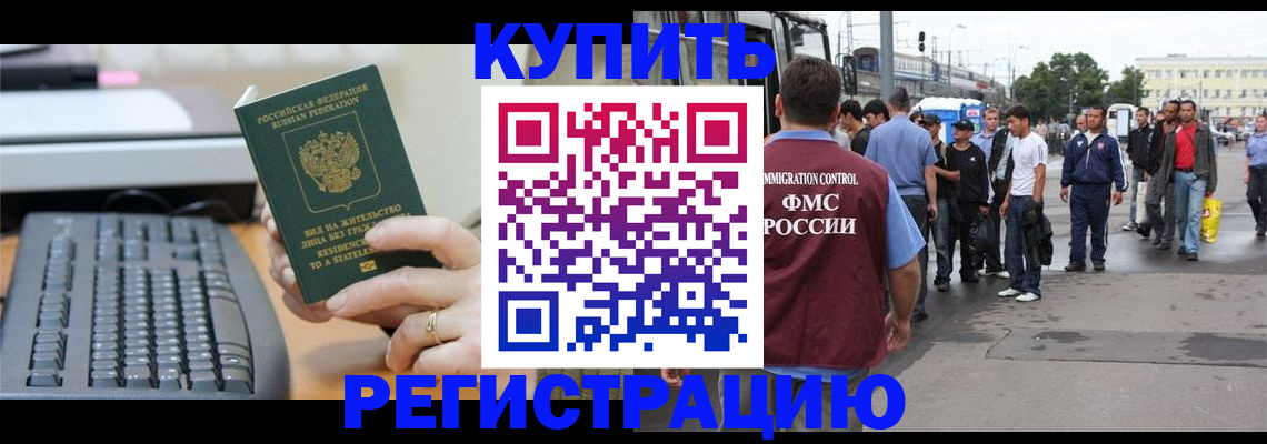 временная регистрация гарантия в Ставропольском крае