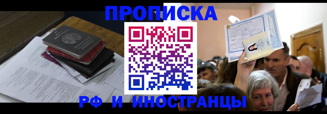 регистрация в Ставропольском крае