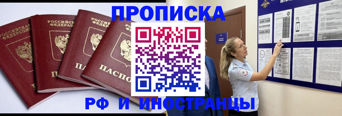 найти адрес прописки в Ставропольском крае
