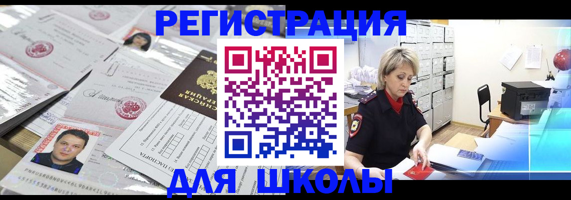 прописка паспорт в Ставропольском крае