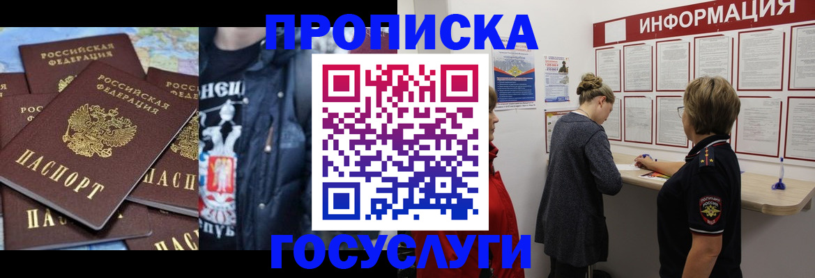 временная регистрация адрес в Ставропольском крае